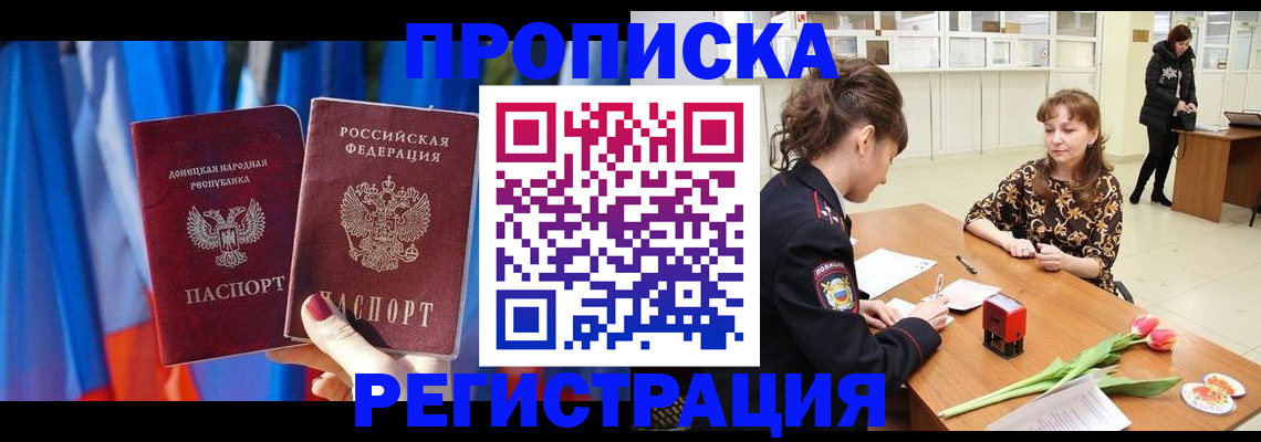 временная регистрация собственник в Омской области